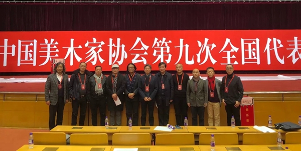 中央美术学院院长范迪安当选中国美术家协会主席-中央美术学院